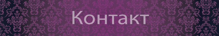 Kontakt